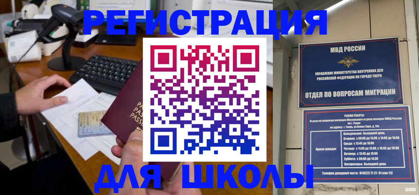временная регистрация недорого в Темрюке
